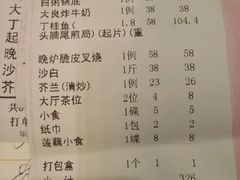 账单-渔米粥(罗湖店)