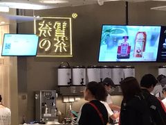 -奈雪的茶(市百一店)