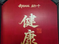 -龙湖星悦荟(颐和店)