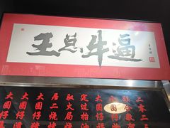 -小板凳(四公里店)