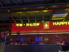 -火联烧烤(学院路创始店)