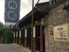 门面-烧肉馆(古北水镇景区店)