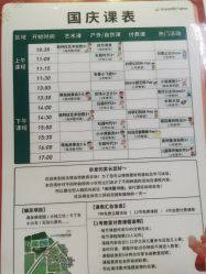 -优沃得自然教育农场·冰雪乐园·生日会·研学
