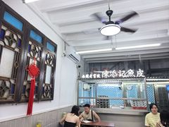 -陈添記·祖傳爽鱼皮·西关老字号(广州首店)