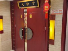 -同和居(月坛店)