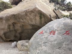 -崂山仰口游览区