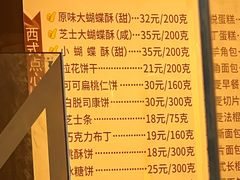 -国际饭店·帆声西饼屋(黄河路店)