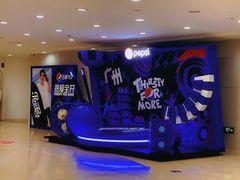 -宝能国际体育演艺中心