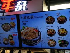 -儒子牛杂(摩天活力城MALL店)