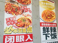 -笨豆腐居民楼菜馆•江西小炒(天津开发区店)