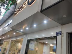 门面-茶百道(湖墅潮王路店)