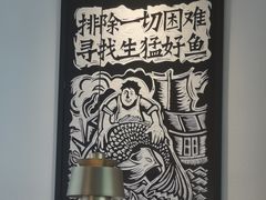 -太二酸菜鱼(中山龙之梦店)