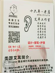 -AI艾耳·专业手工耳洞·穿孔美学馆