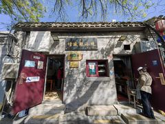 -增盛魁小吃店