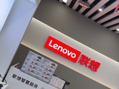 -联想电脑thinkpad官方旗舰店·售后维修中心(虹桥龙湖天街店)