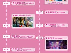 -安吉Hello Kitty乐园