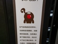 -AMG海上明珠影城(上海环球港RealDCinema店)