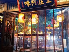 门面-王庄阿咪海鲜大排档(上下杭店)