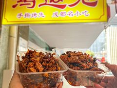 -鸿运兔·手撕烤兔(天府广场店)