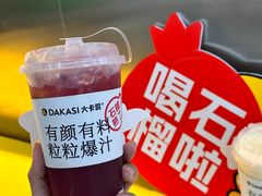 -大卡司DAKASI(连城新天地店)