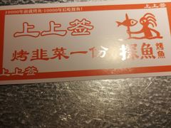 -探鱼·鲜青椒爽麻烤鱼(西南商都店)