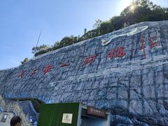 -重庆云阳龙缸景区