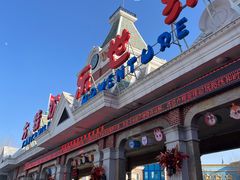 -沈阳方特欢乐世界