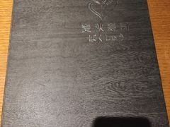 菜单-麦秋寿司(富都广场店)