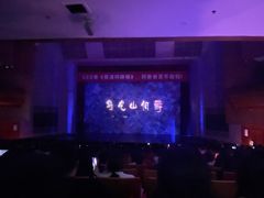 -辽宁大剧院