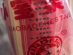 -小宝栗子(嘉华国际商业中心店)