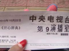 -中央广播电视总台(光华路办公区)