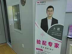 -声望听力助听器(东方路店)