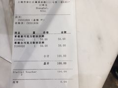 账单-GODIVA(美罗城店)