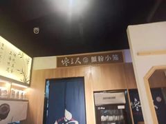 -馋三尺蟹粉小笼(人民广场店)