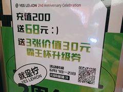 -Yes Lemon就是柠·手打柠檬茶(苏州中心一店)