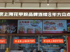 -见味花甲(福田coco park店)