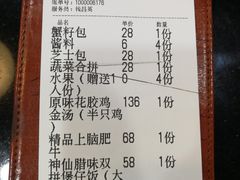 账单-港迹·鲜围煮海鲜火锅(湖州时代广场店)