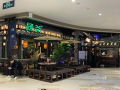 门面-绿茶餐厅(华发商都店)
