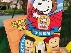 -史努比缤纷世界