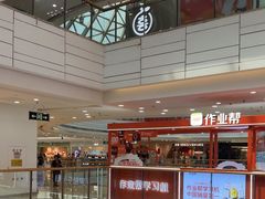 -万达广场(厦门湖里店)