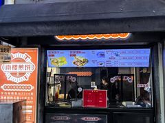 -南楼煎饼(滨江道店)