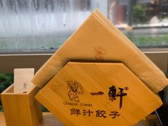 -一轩饺子馆(丽都店)