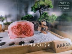 -牛道·和牛九食(市府恒隆广场店)