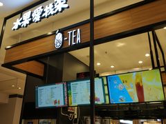-茶百道(柏威年店)