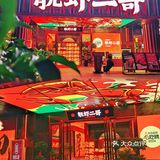 惊呆！人在合肥！嘴👄在长沙！