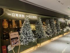 -一川二水•粤川醉(CP静安店)
