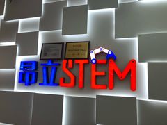-斯坦星球青少儿编程机器人科学积木拼搭思维专注力科创竞赛规划(武汉凯德西城学习中心)