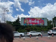 -苏州乐园森林水世界