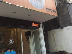 门面-布朗尼西饼(粮道街店)