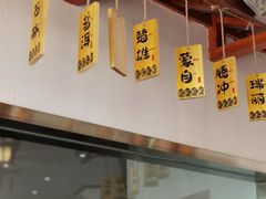 门面-桥香园过桥米线(国贸店)